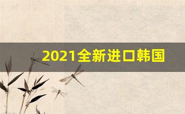 2021全新进口韩国爆珠烟-紫色96出口版香烟爆珠