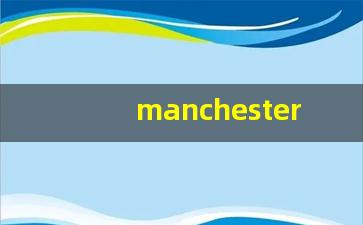 manchester宝珠-manchester爆珠