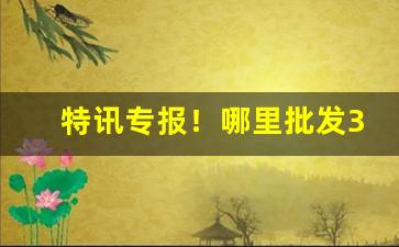 特讯专报！哪里批发3元香烟“鼎鼐调和”