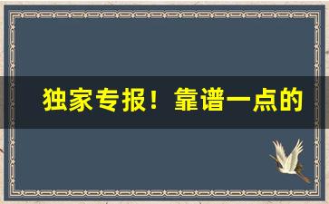 独家专报！靠谱一点的代购平台“愁颜赧色”